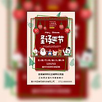 圣诞节促销、活动模板