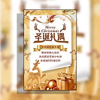金色圣诞节店铺商家活动促销