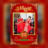 红色喜庆中式婚礼邀请函回门归宁请柬