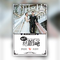 简约小清新婚礼邀请函