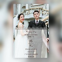 韩版轻奢婚礼邀请函