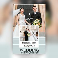 小清新婚礼邀请函请柬