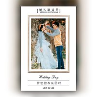 韩版简约婚礼邀请函