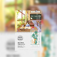 毕业相册毕业同学录纪念册 毕业典礼邀请函