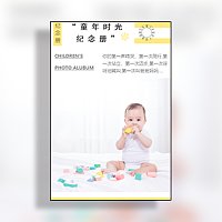 儿童成长记录 清新宝宝成长相册 儿童生日纪念册