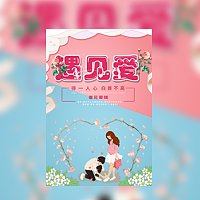 蓝色情侣表白爱情纪念册爱情相册