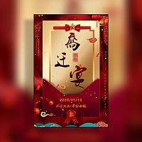 乔迁新居之喜新房子入伙请柬请帖邀请函