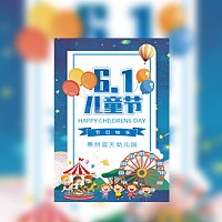 61六一儿童节祝福贺卡儿童节祝福相册