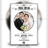 简约浪漫摩登贵族清新唯美轻奢复古婚礼邀请函