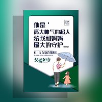 父亲节祝福贺卡表白父亲模板