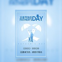 相册感恩父亲节祝福贺卡