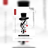 父亲节祝福贺卡，感恩父亲节