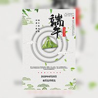 端午节节日祝福企业祝福