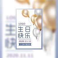 简约小清新生日贺卡聚会请柬生日派对邀请函
