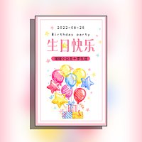 小朋友十岁十二岁生日请柬祝福贺卡活动邀请函