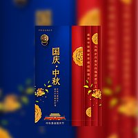 国风中秋国庆节日晚会聚会活动祝福贺卡模板通用