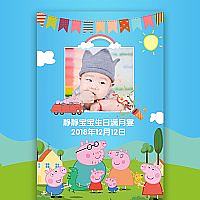 小猪佩奇生日满月周岁宴邀请函请柬