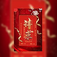 女儿/儿子结婚父母名义邀请喜庆模板推荐