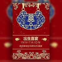 喜得千金喜得贵子三朝九天十二天出生宴赏灯上灯