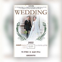 高端韩式文艺小清新婚礼邀请函