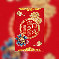 宝宝满月邀请函弥月喜宴邀请函喜庆满月邀请函