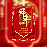 新年企业个人拜年祝福贺卡春节贺卡