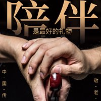 九九重阳节活动邀请函