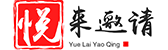 电子邀请函