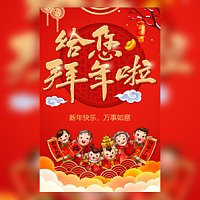 新年个人拜年祝福贺卡全家福相册祝福春节贺卡