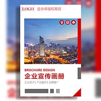 简约公司简介产品手册企业宣传画册品牌推广宣传册