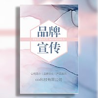 高端典雅公司简介品牌宣传家居装修产品企业宣传手册