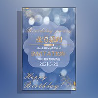 轻奢高级16岁18岁成人礼生日邀请函祝福贺卡