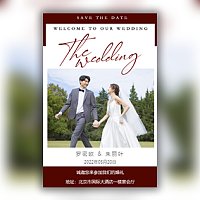 中式红色婚礼邀请函简约风格婚礼请柬