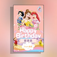 小孩周岁生日宝宝百日宴满月宴邀请函