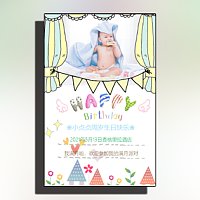 宝宝满月/生日/周岁邀请函