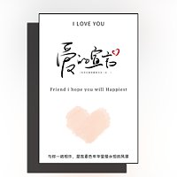 情侣纪念求婚恋爱表白告白音乐相册520情人节