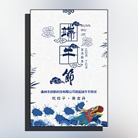 【端午节】企业 祝福 放假通知