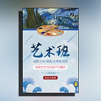 少儿童节艺术教育培训班美术班绘画班国油画素描招生