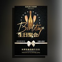 大人 生日 宴会邀请函（高贵黑金）