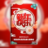 元旦新年快乐节日祝福贺卡