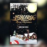 圣诞节告白祝福贺卡