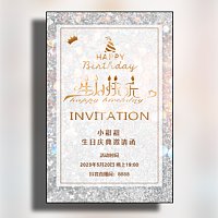 主播直播生日庆典活动邀请函