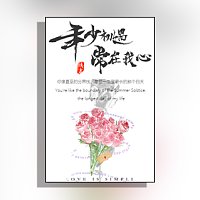情侣纪念求婚恋爱表白告白音乐相册520情人节