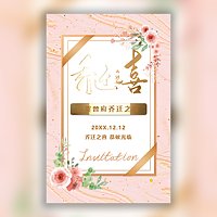 乔迁之喜邀请函新居入伙请柬请帖