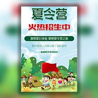 暑期夏令营招生军事夏令营招生简章暑假野外训练班
