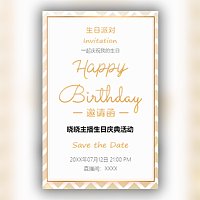 主播生日庆典活动邀请函主播直播邀请函