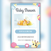 宝宝满月之喜邀请函满月宴请柬满月请帖百日宴邀请函