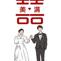 长页简约婚礼邀请函长页面结婚邀请函