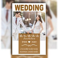 韩式简约轻奢婚礼邀请函时尚浪漫清新结婚请柬