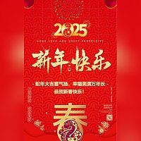 拜新年模板个人企业新年春节祝福拜年模板春节贺卡